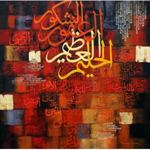 Tasneem F. Inam, Names of ALLAH, 30 x 30 Inch, Acrylic and Gold leaf on Canvas, Calligraphy Painting AC-TFI-003